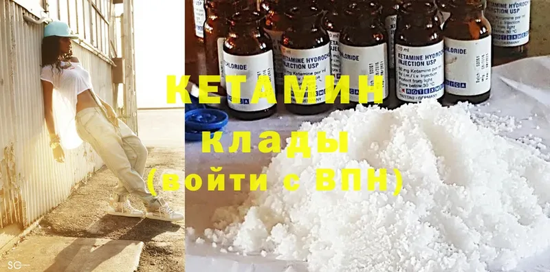 Кетамин ketamine  Барыш 